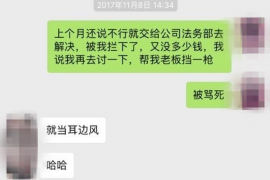 债权债务追收